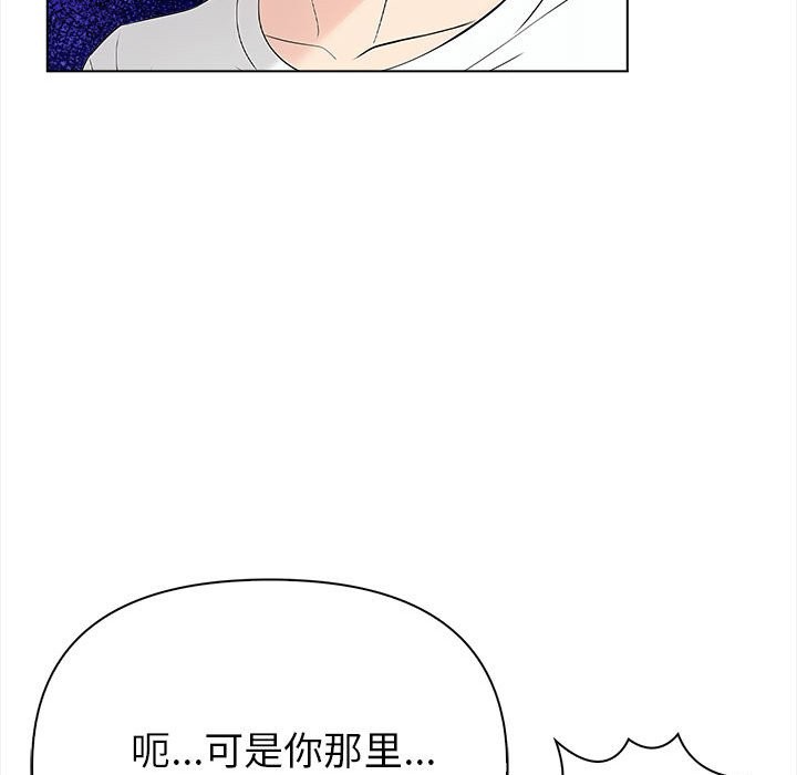 夫妇游戏第3话