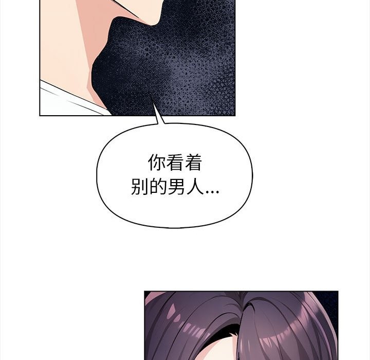 夫妇游戏第3话