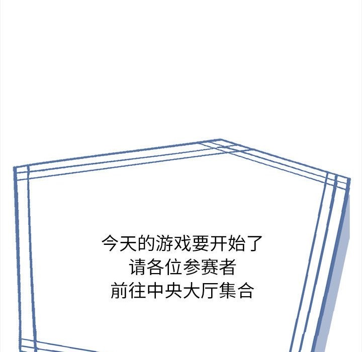 夫妇游戏第3话