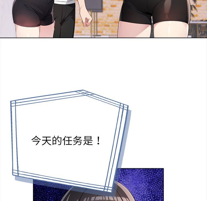 夫妇游戏第3话