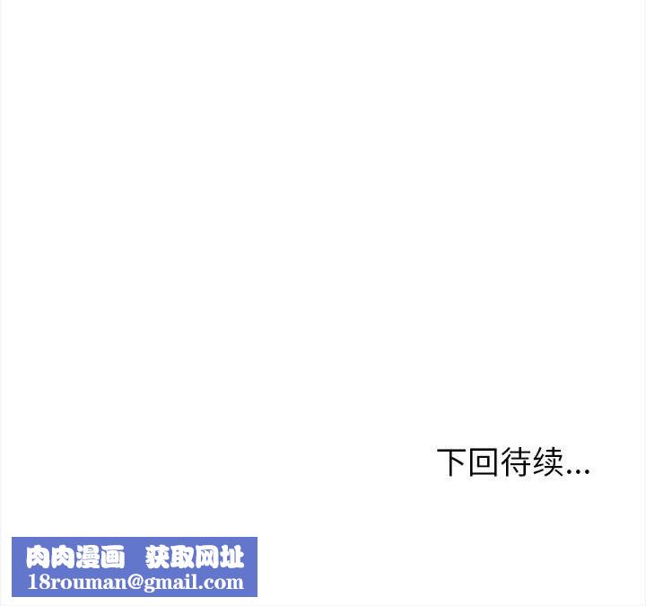 夫妇游戏第3话