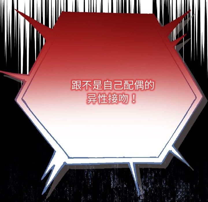 夫妇游戏第3话