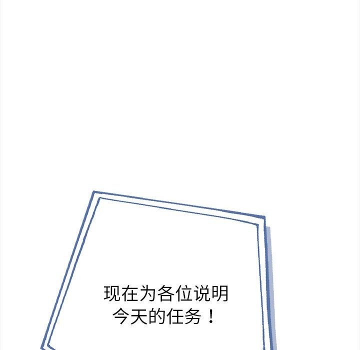 夫妇游戏第3话