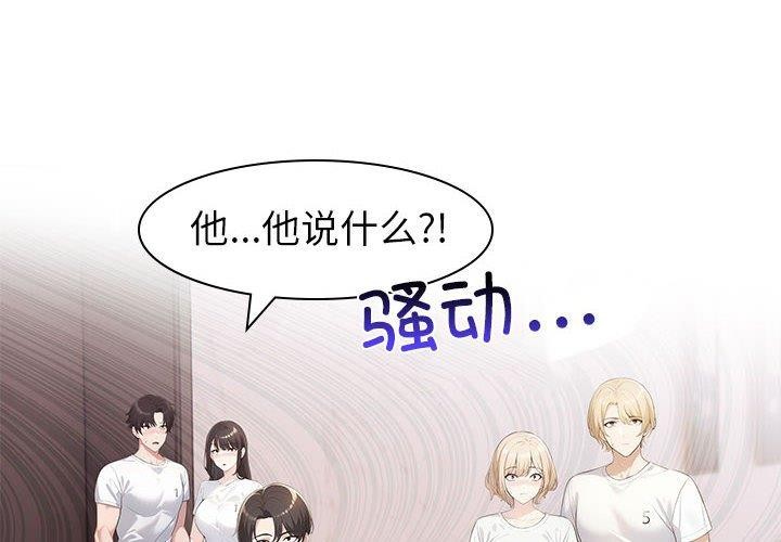 夫妇游戏第4话