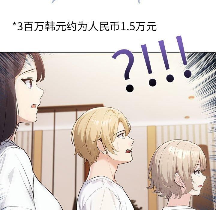 夫妇游戏第4话