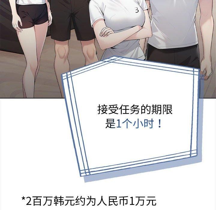 夫妇游戏第4话