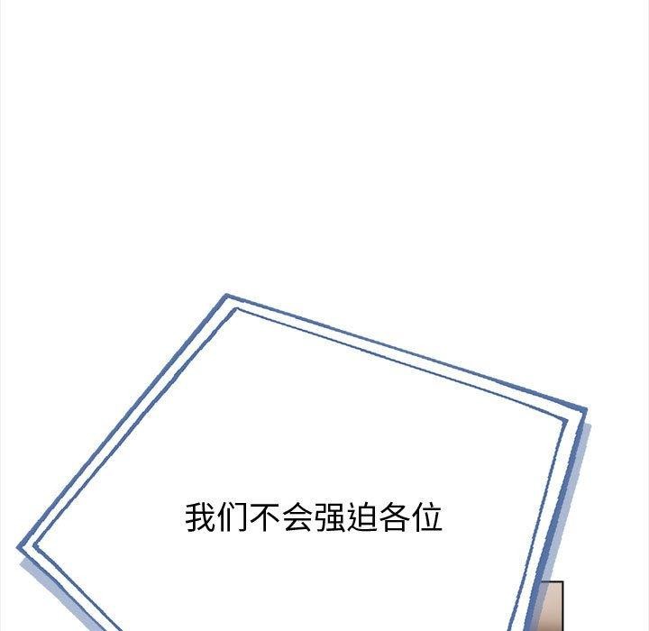 夫妇游戏第4话