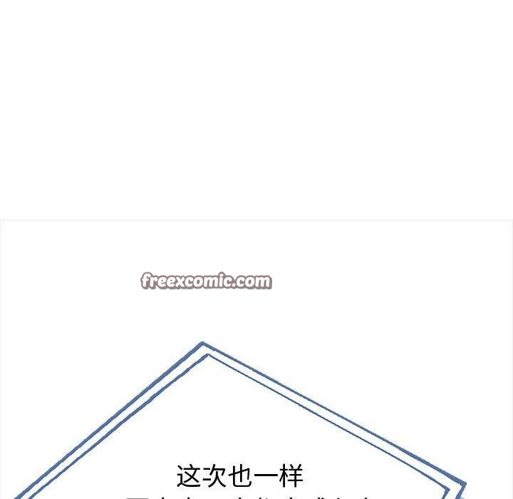夫妇游戏第4话