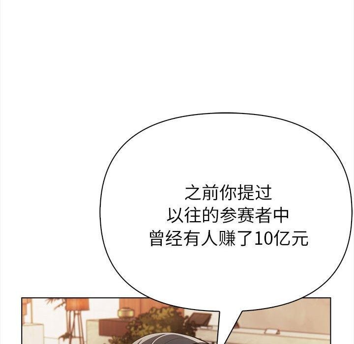 夫妇游戏第4话
