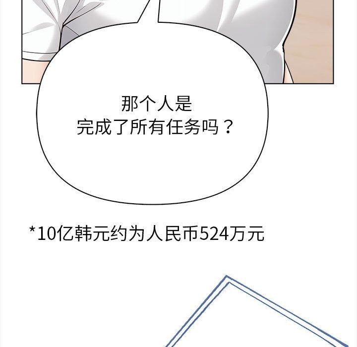 夫妇游戏第4话