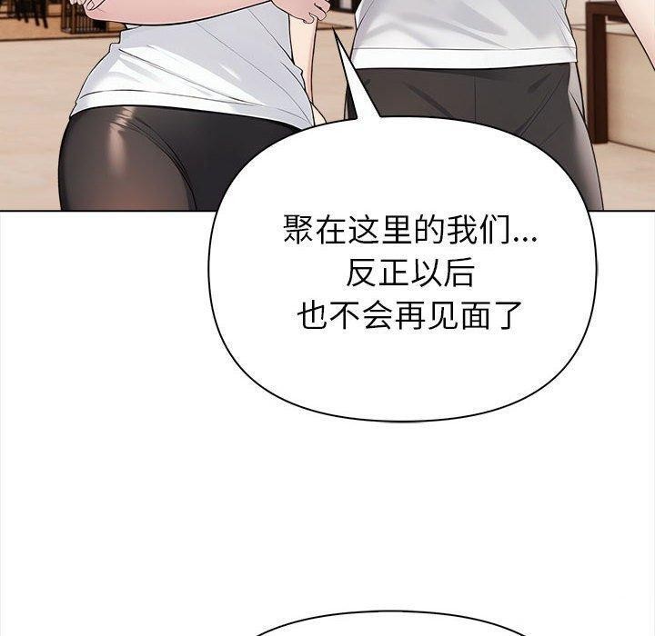 夫妇游戏第4话