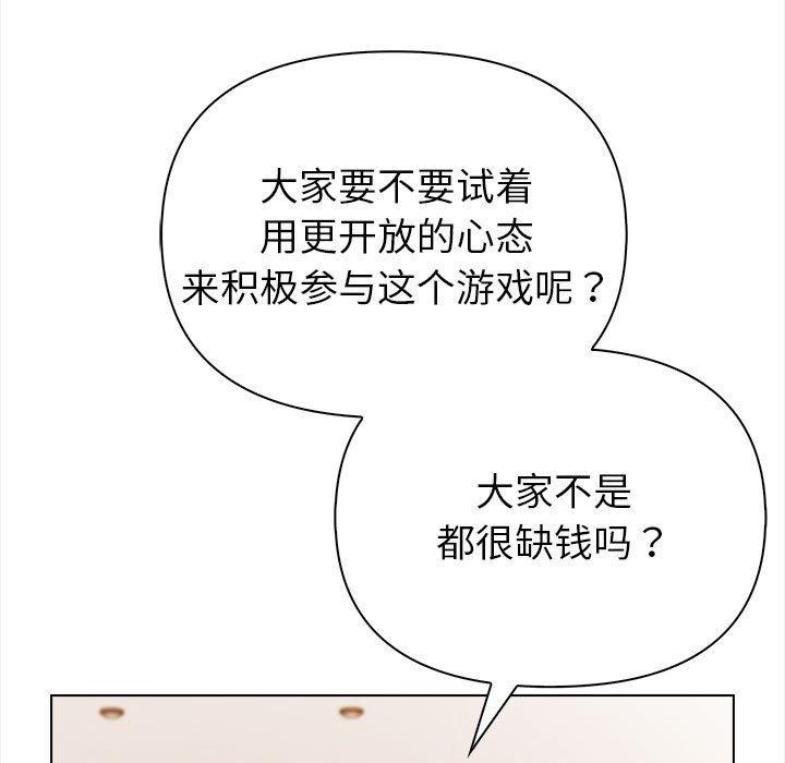 夫妇游戏第4话
