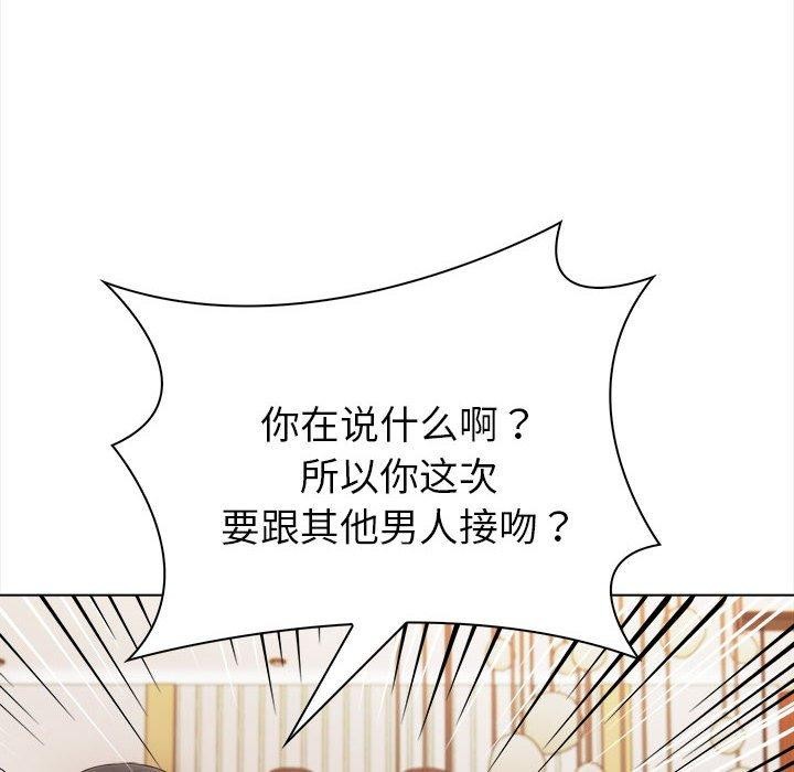 夫妇游戏第4话