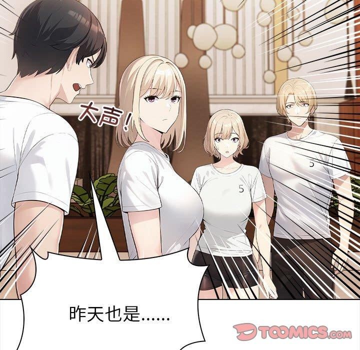 夫妇游戏第4话