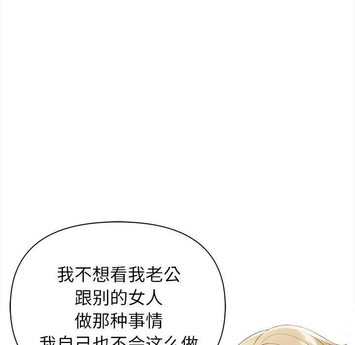 夫妇游戏第4话