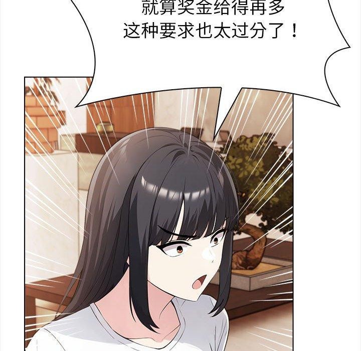 夫妇游戏第4话