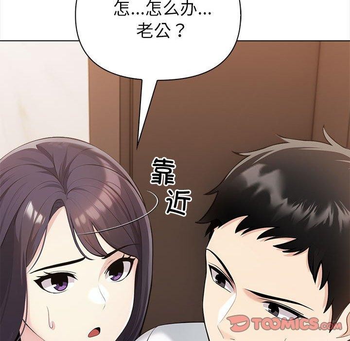 夫妇游戏第4话