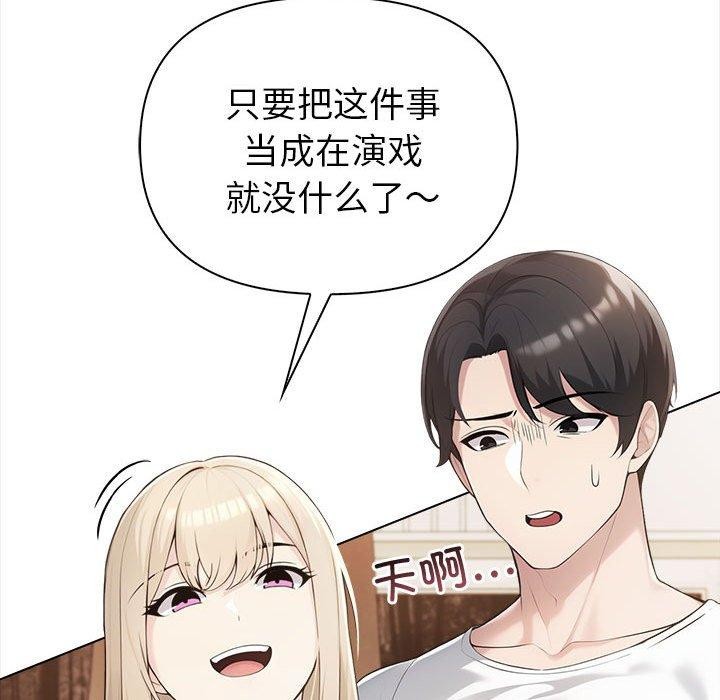 夫妇游戏第4话