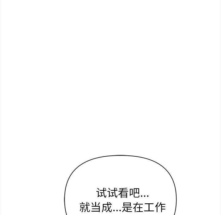 夫妇游戏第4话