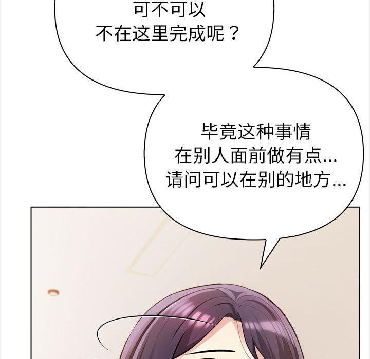 夫妇游戏第4话