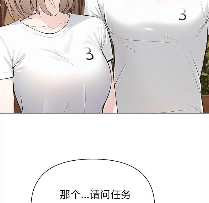 夫妇游戏第4话