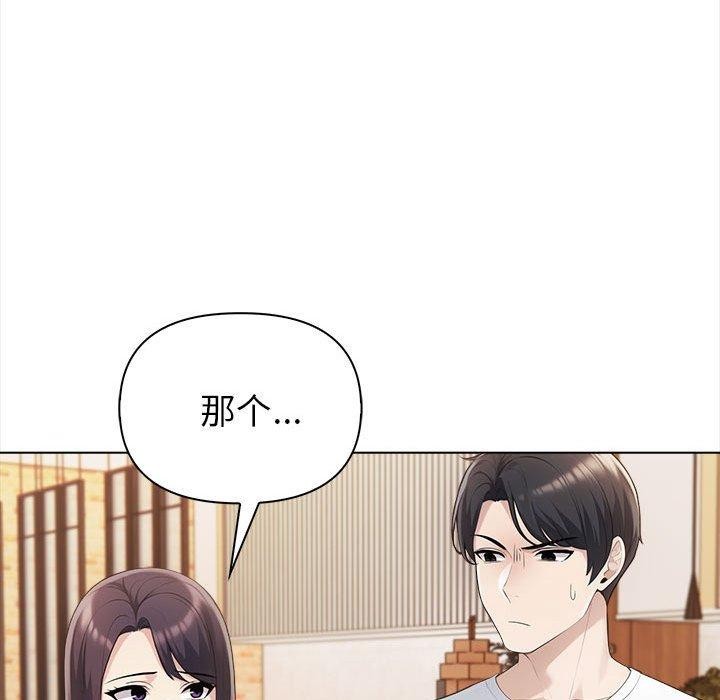 夫妇游戏第4话