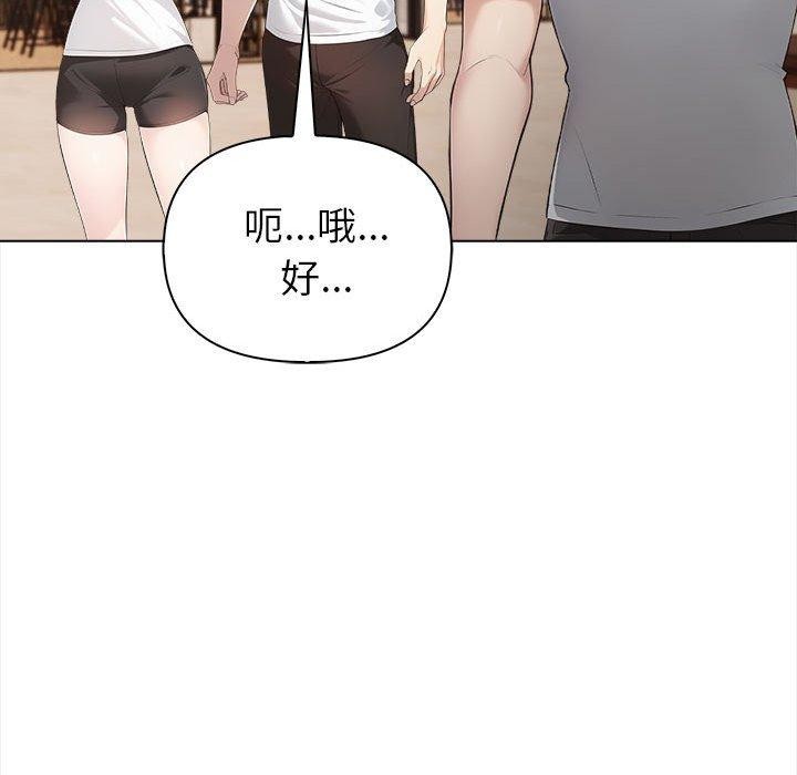 夫妇游戏第4话