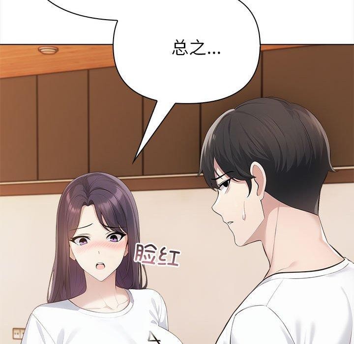 夫妇游戏第4话
