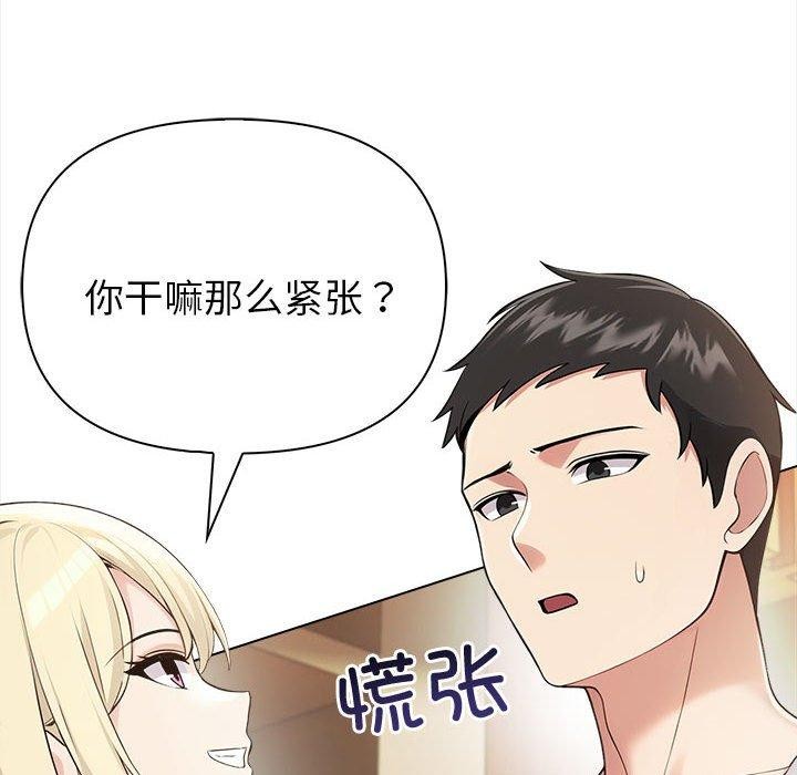 夫妇游戏第4话