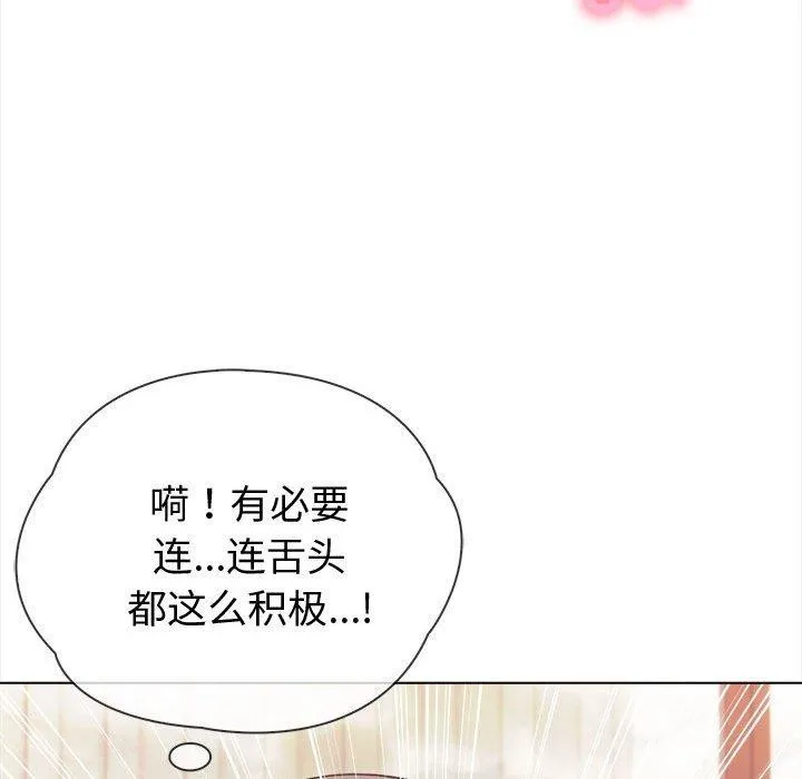 夫婦遊戲第4話