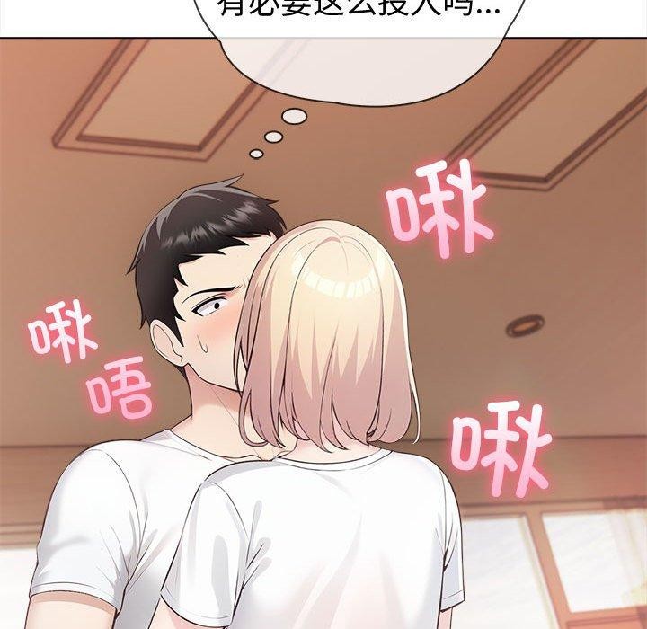 夫妇游戏第4话