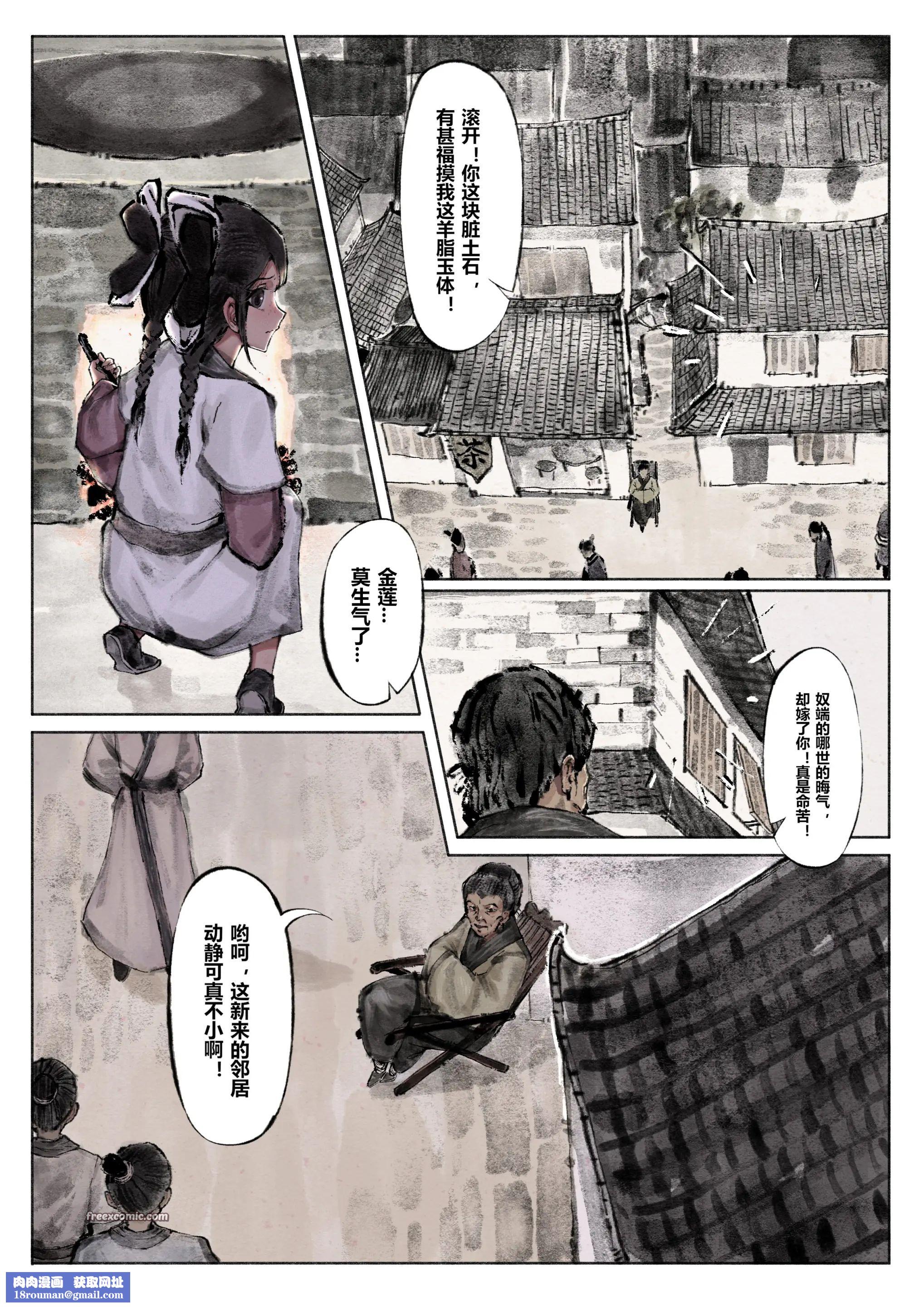 金瓶梅第1话