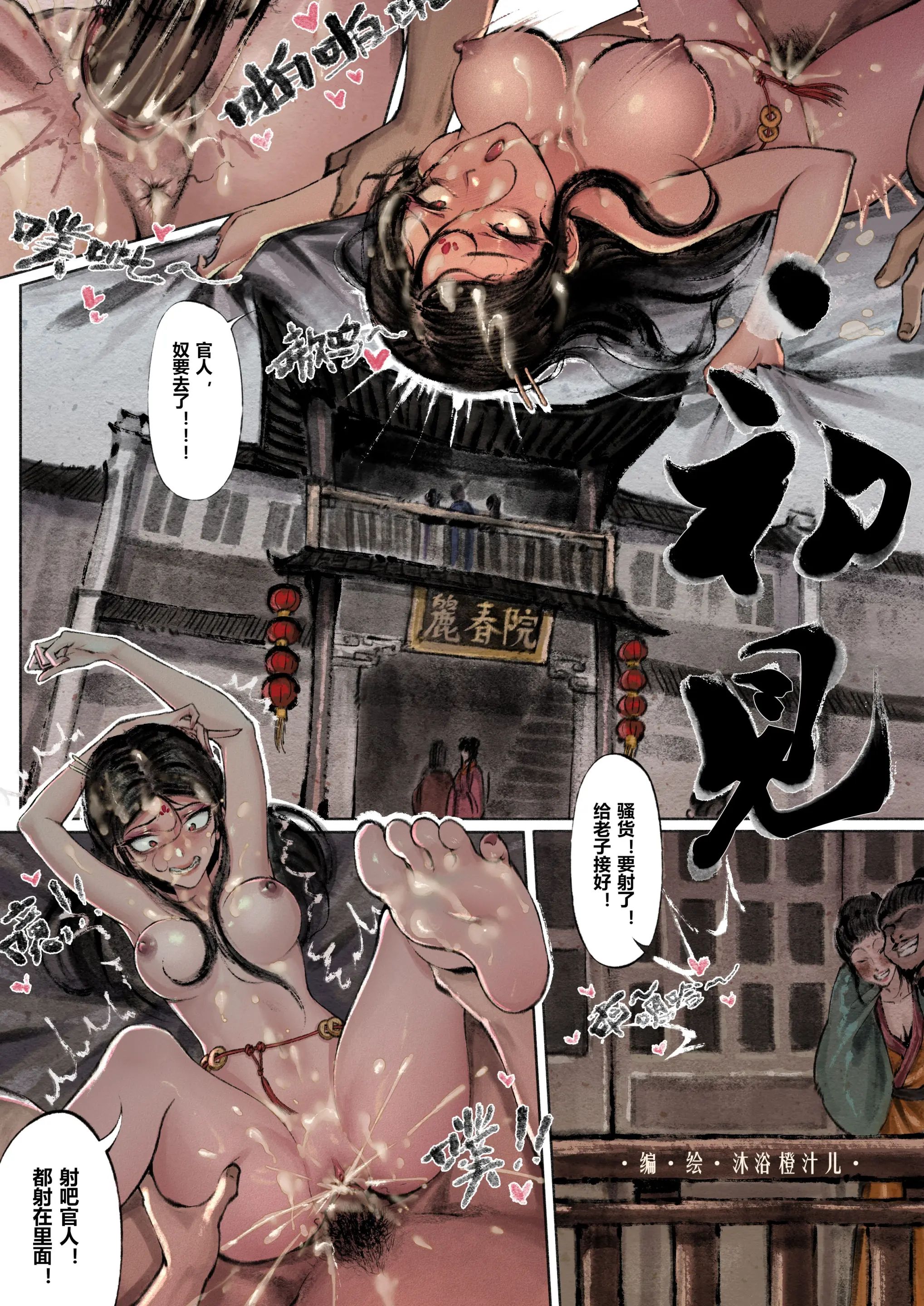 金瓶梅第4话