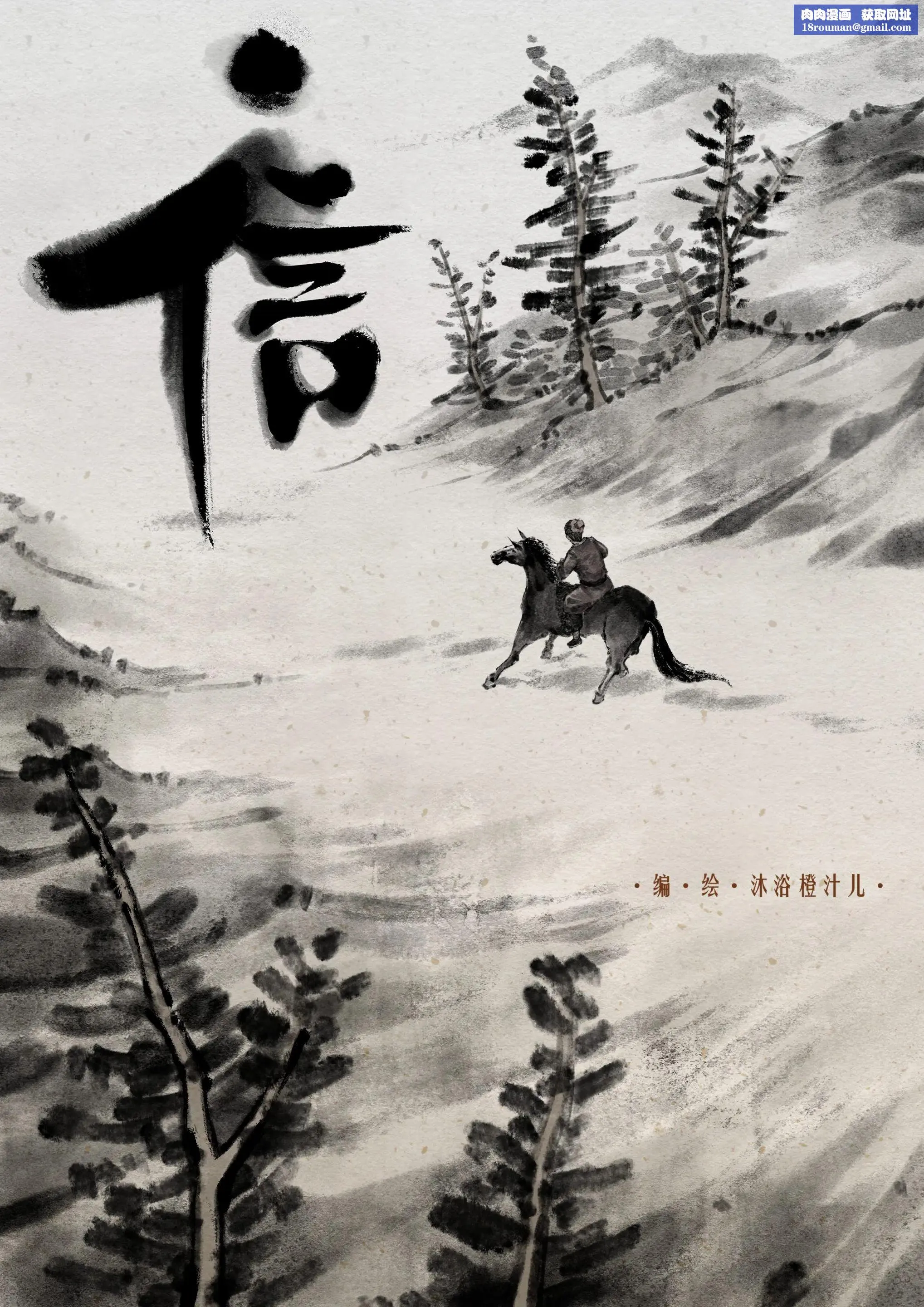 金瓶梅第9話