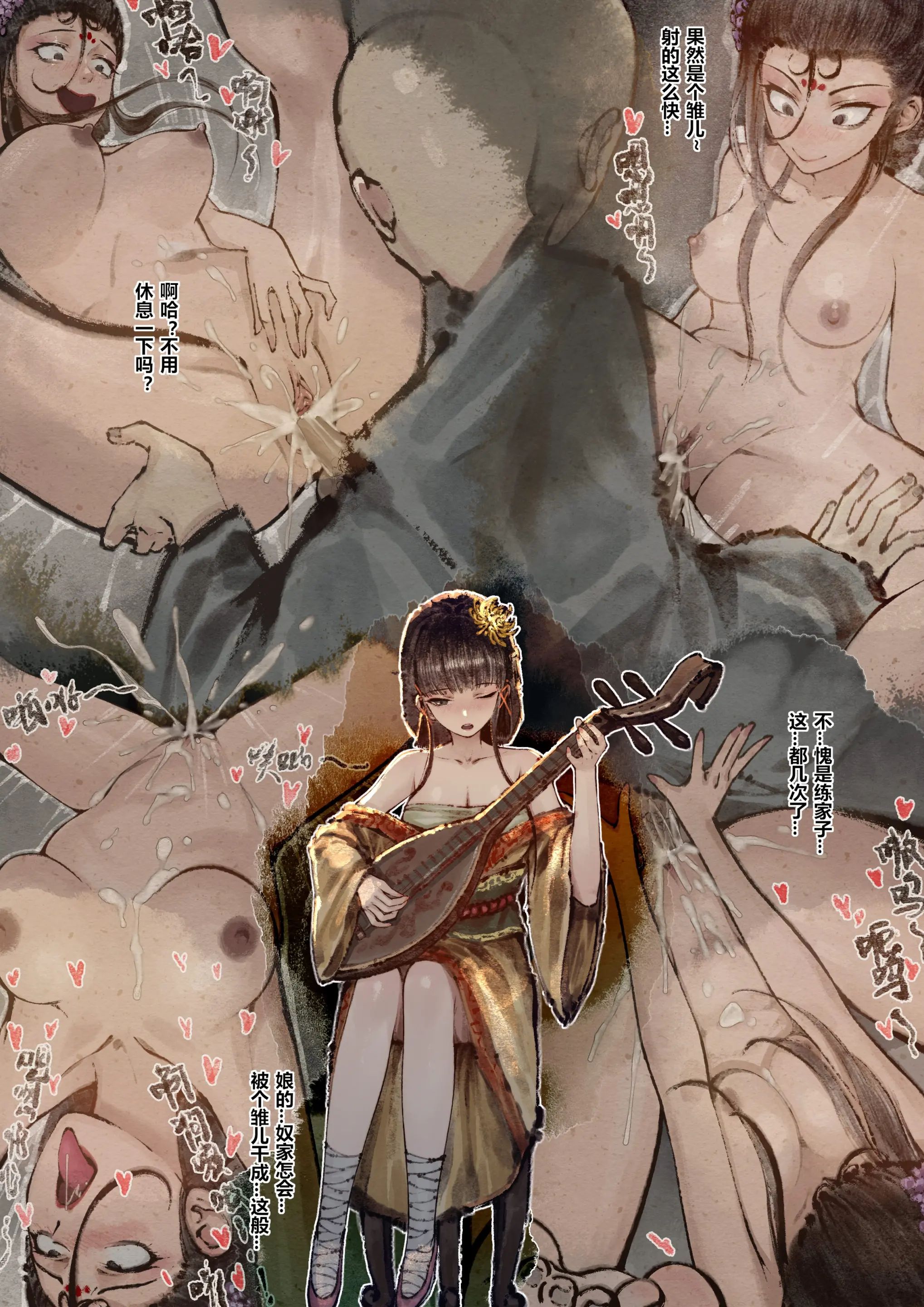 金瓶梅第11話