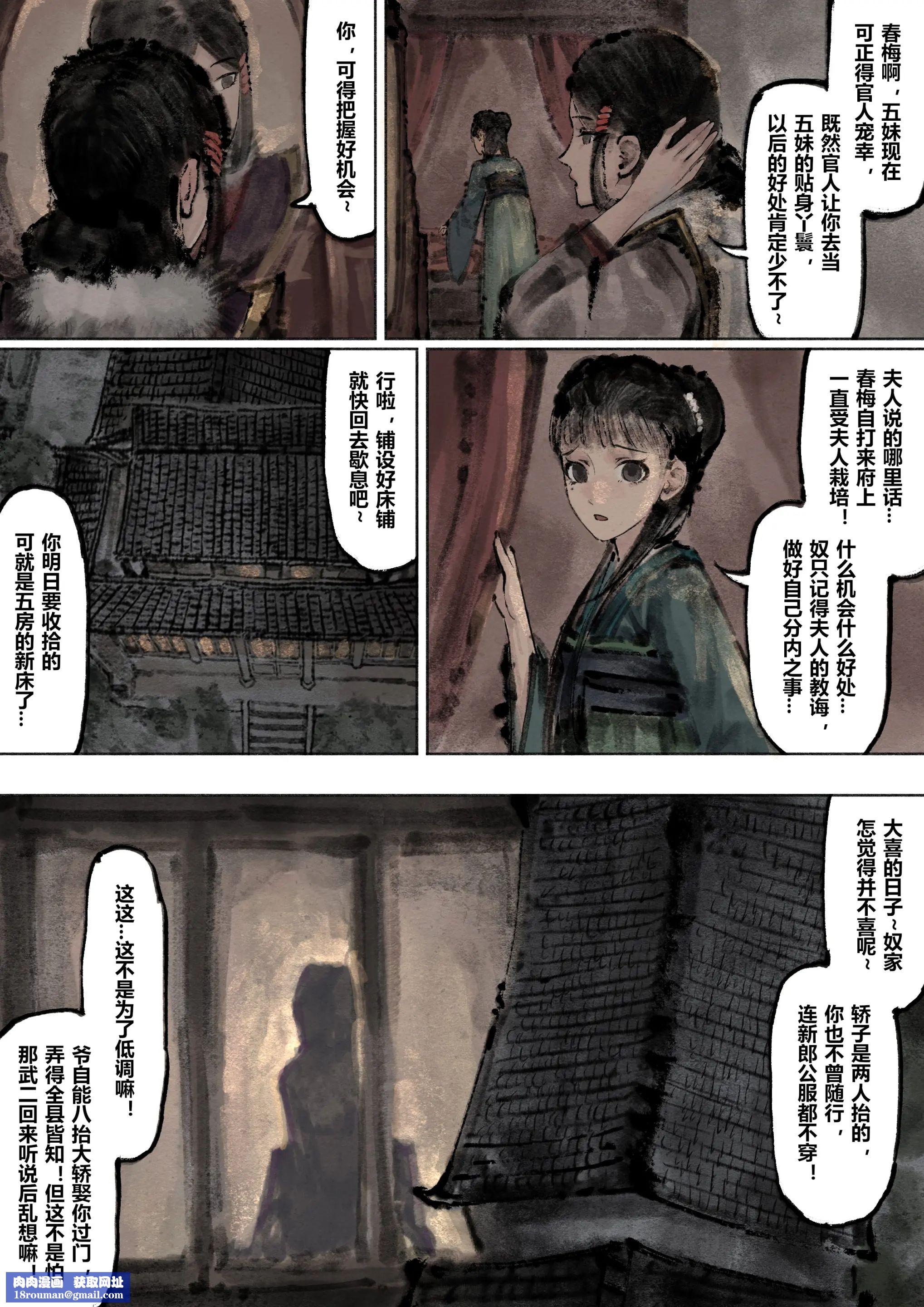 金瓶梅第12话