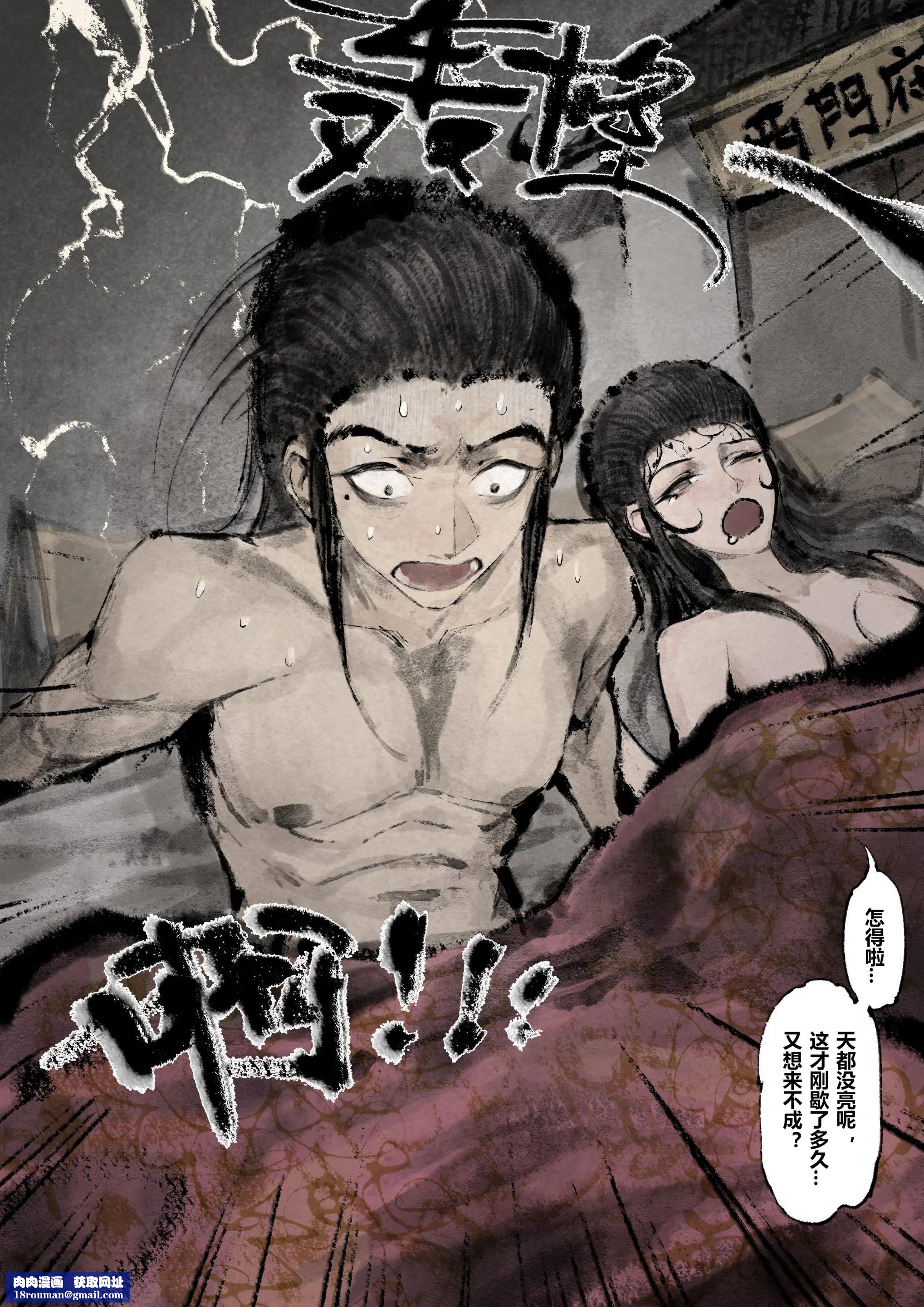 金瓶梅第13話