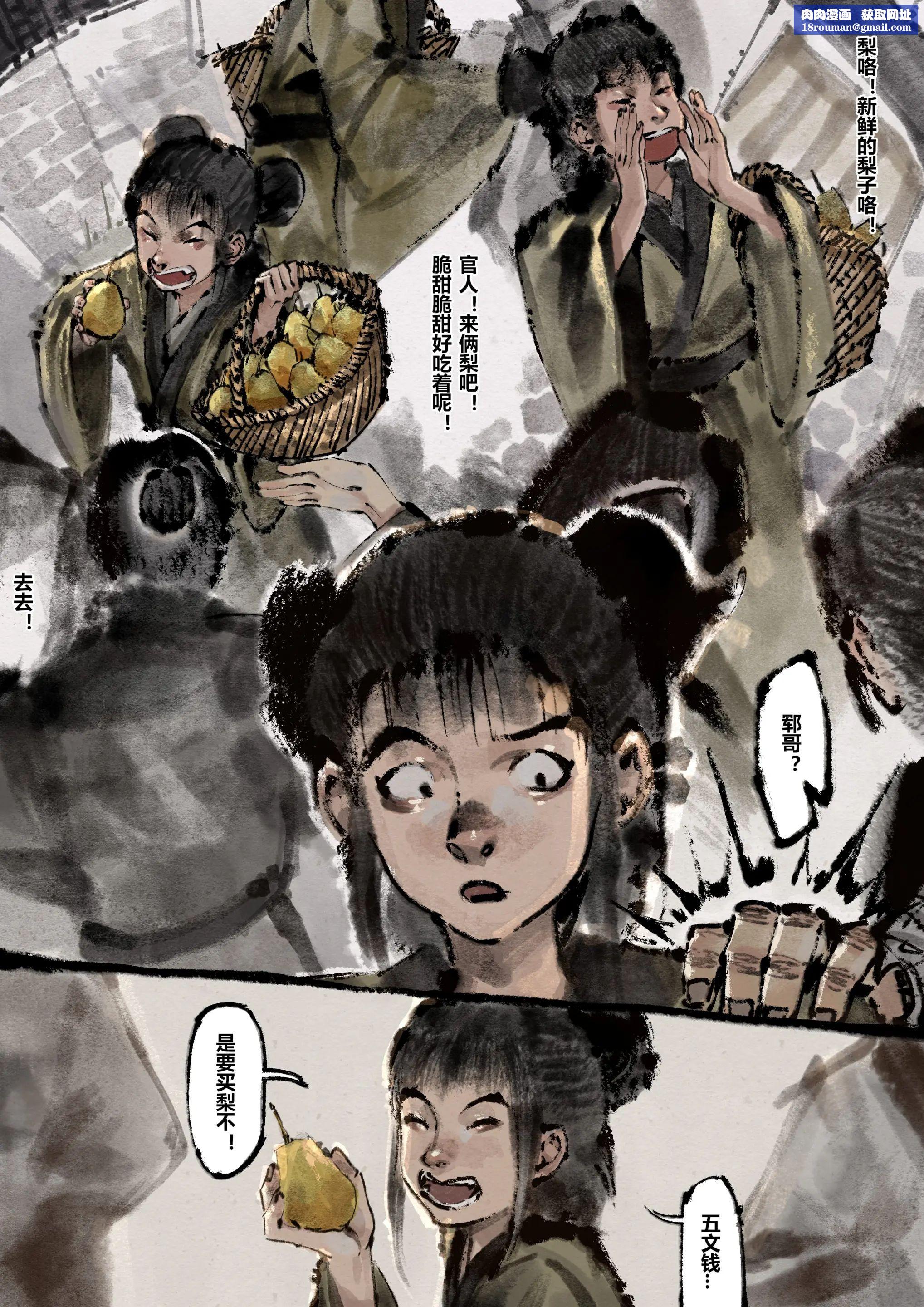 金瓶梅第14话