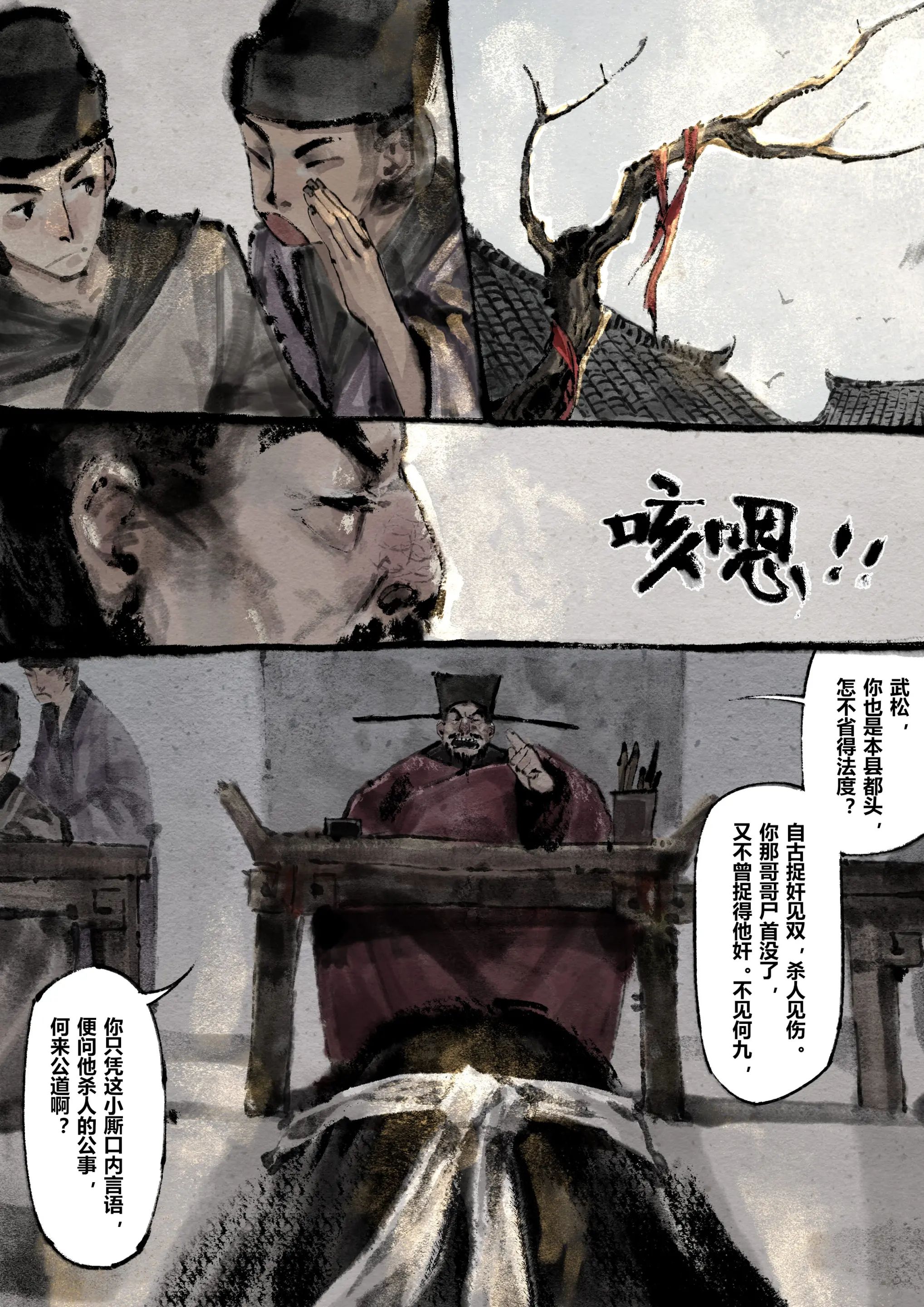 金瓶梅第14话