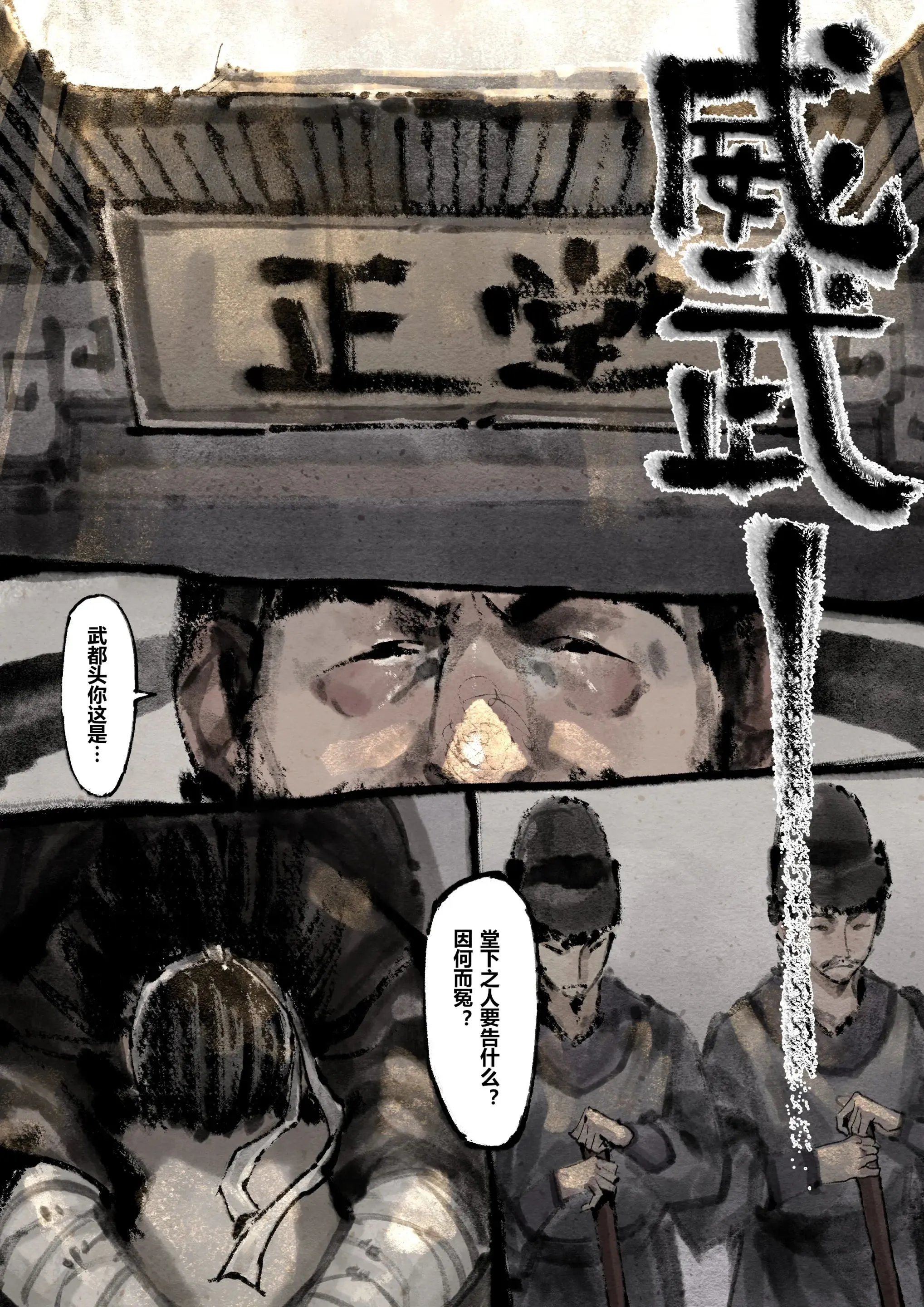 金瓶梅第14話