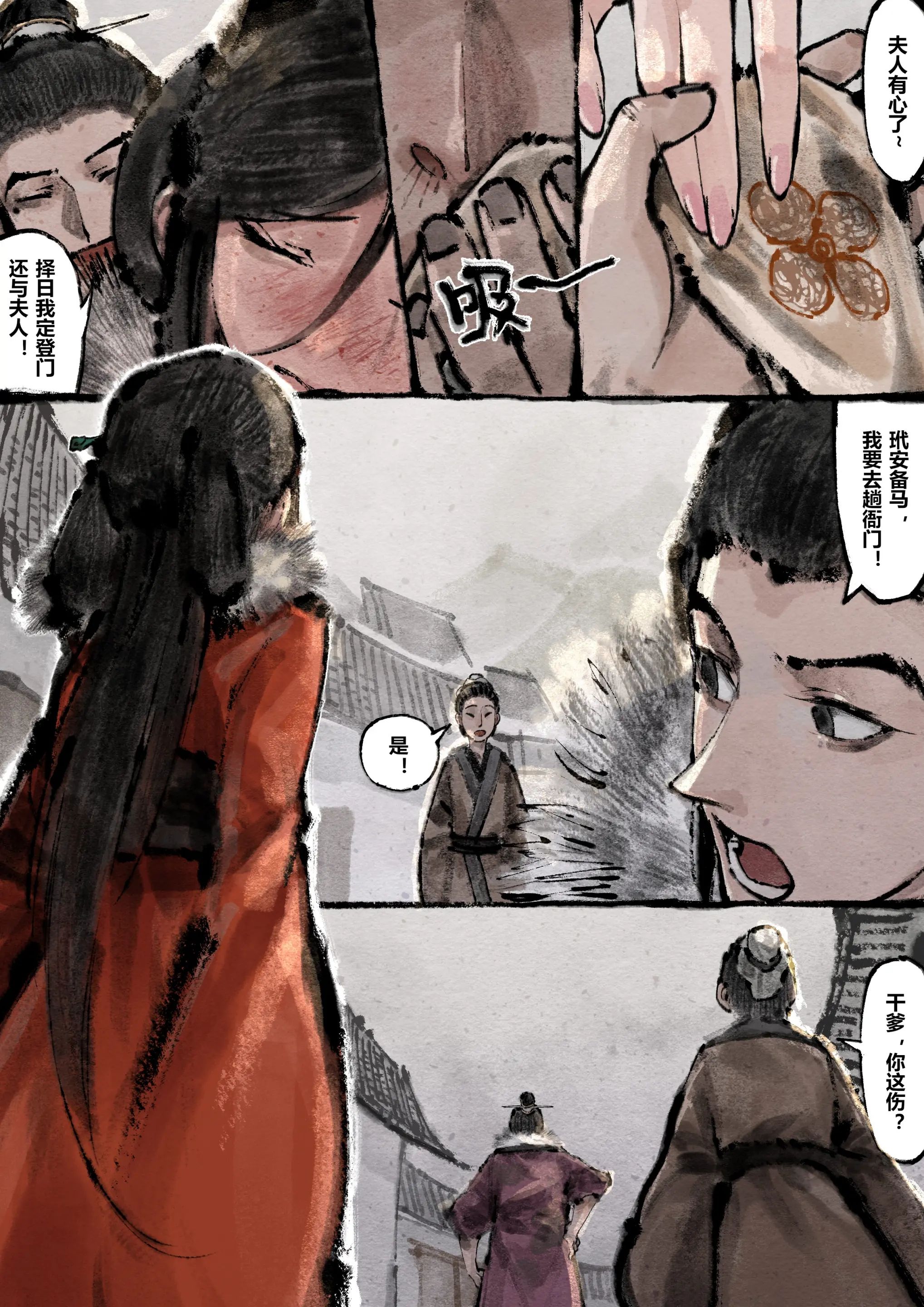 金瓶梅第16话