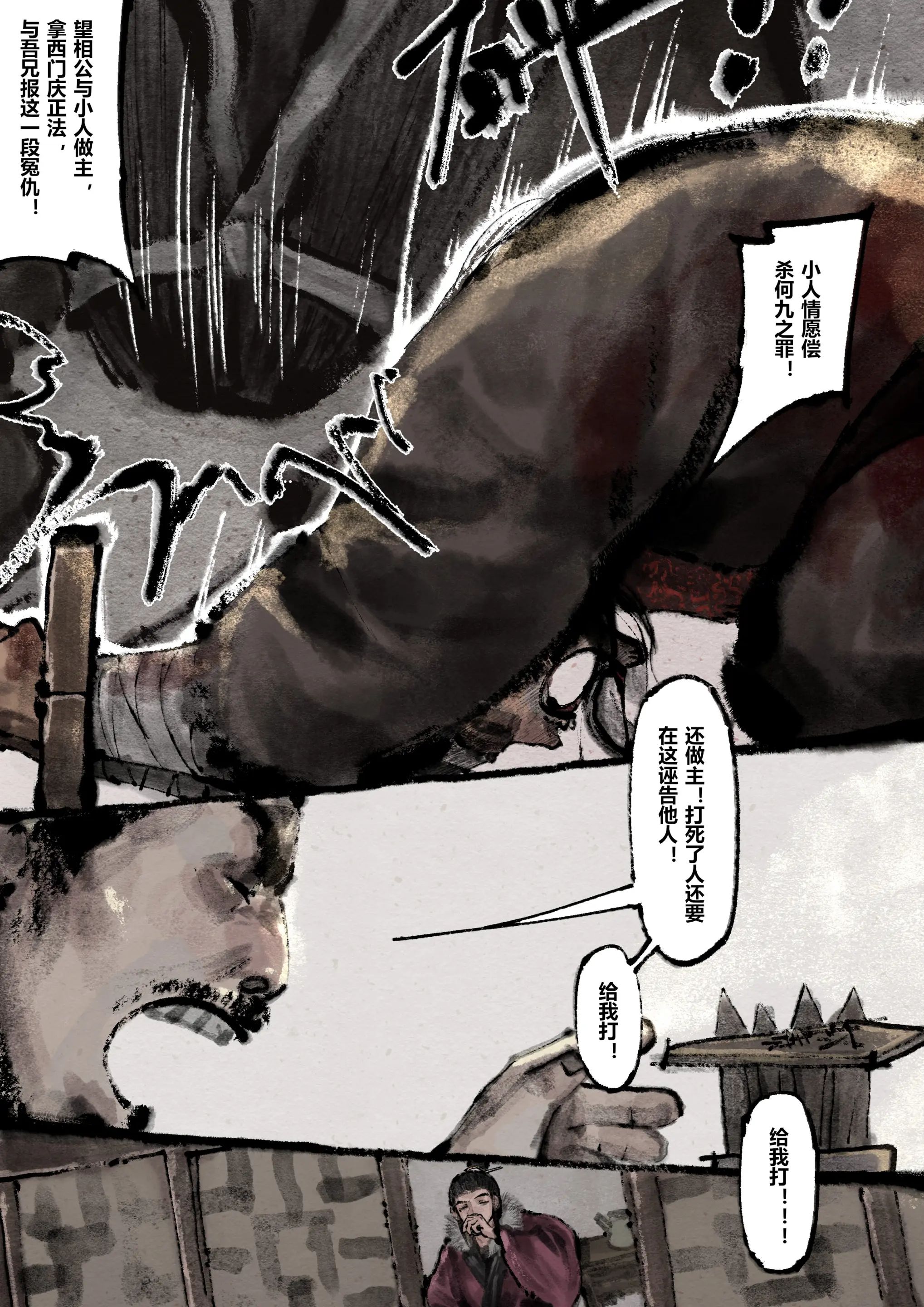 金瓶梅第17话