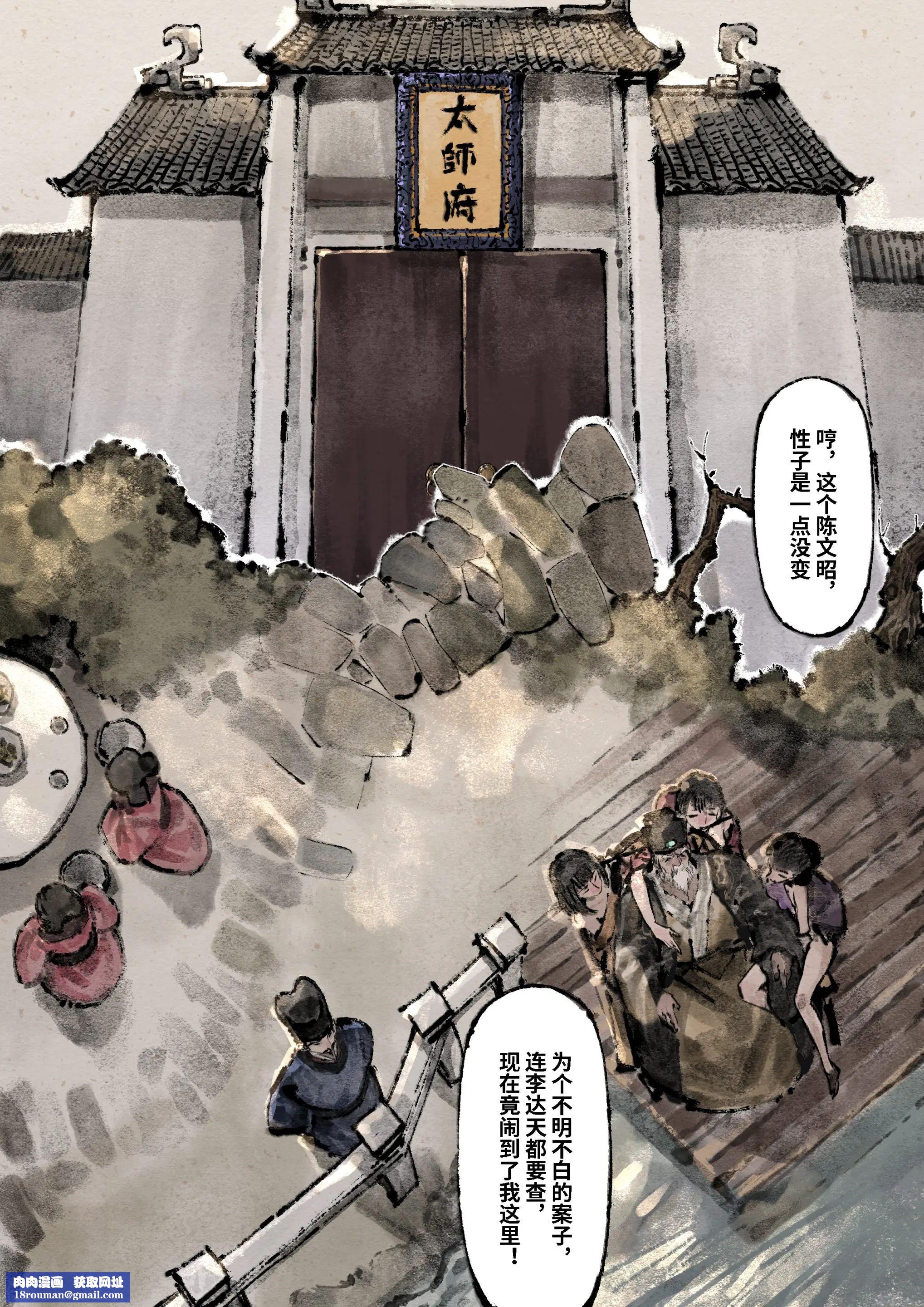 金瓶梅第18话