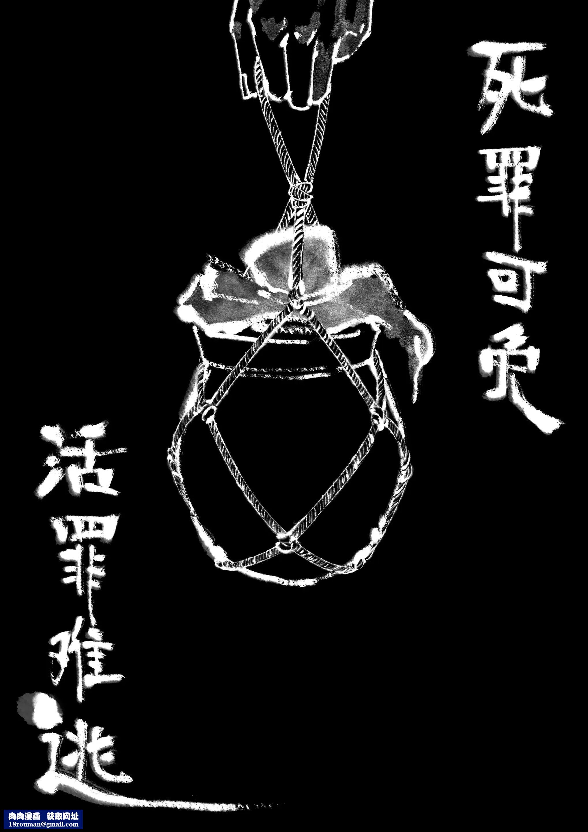 金瓶梅第18话