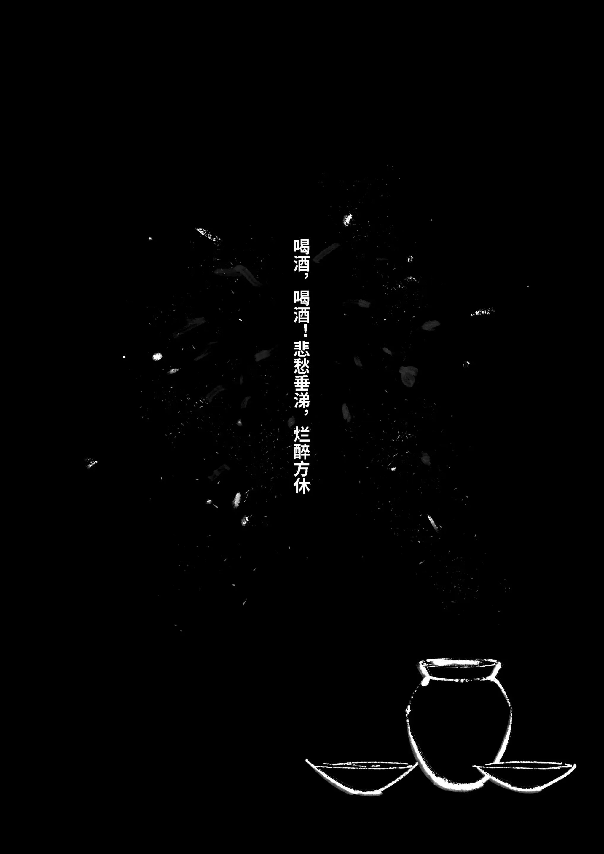 金瓶梅第19話