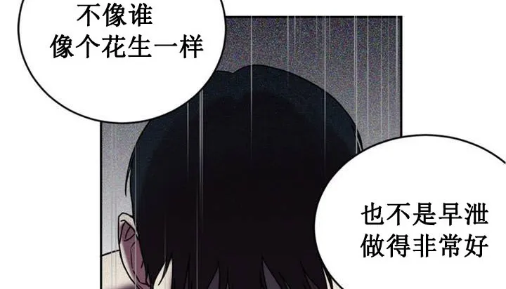 情趣繩子第1話