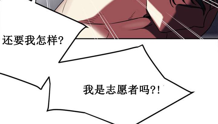 情趣绳子第1话