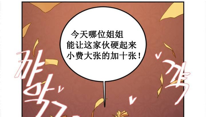 情趣绳子第1话
