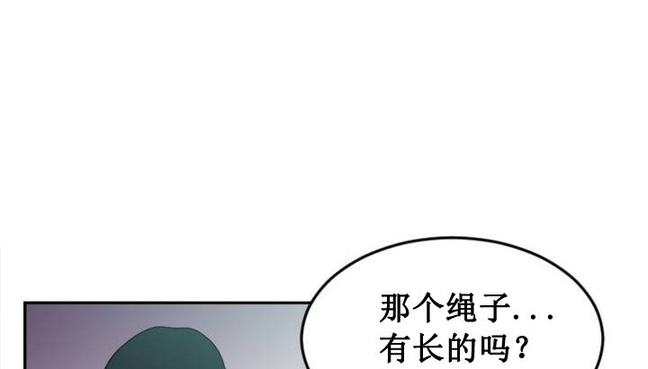 情趣绳子第1话