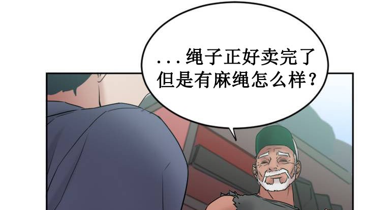 情趣绳子第1话